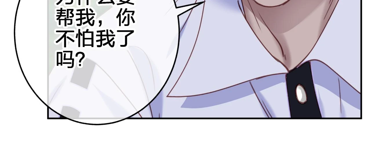 第十三回 心跳加速11