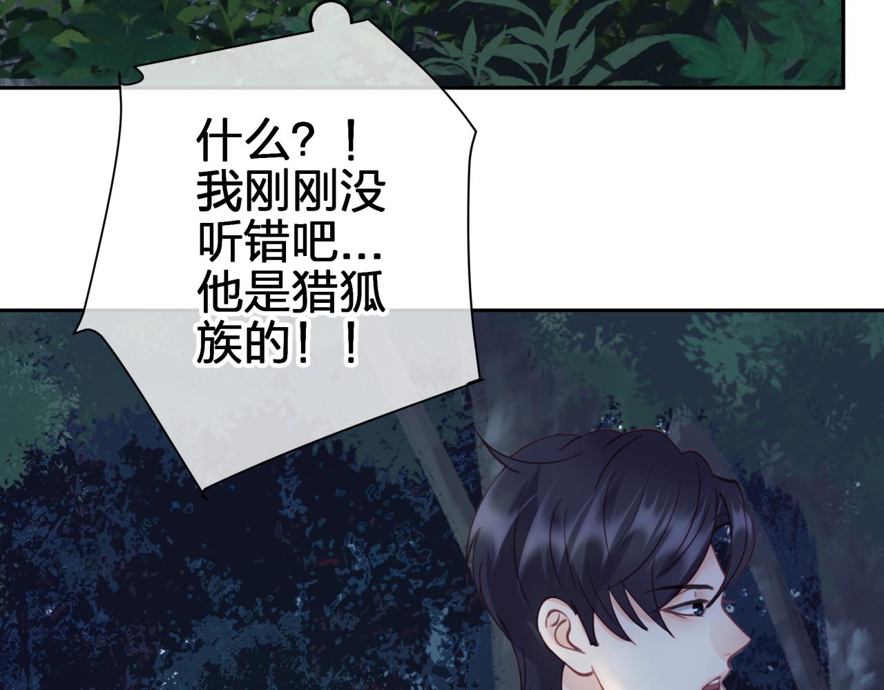 第十回 真正的情敌53