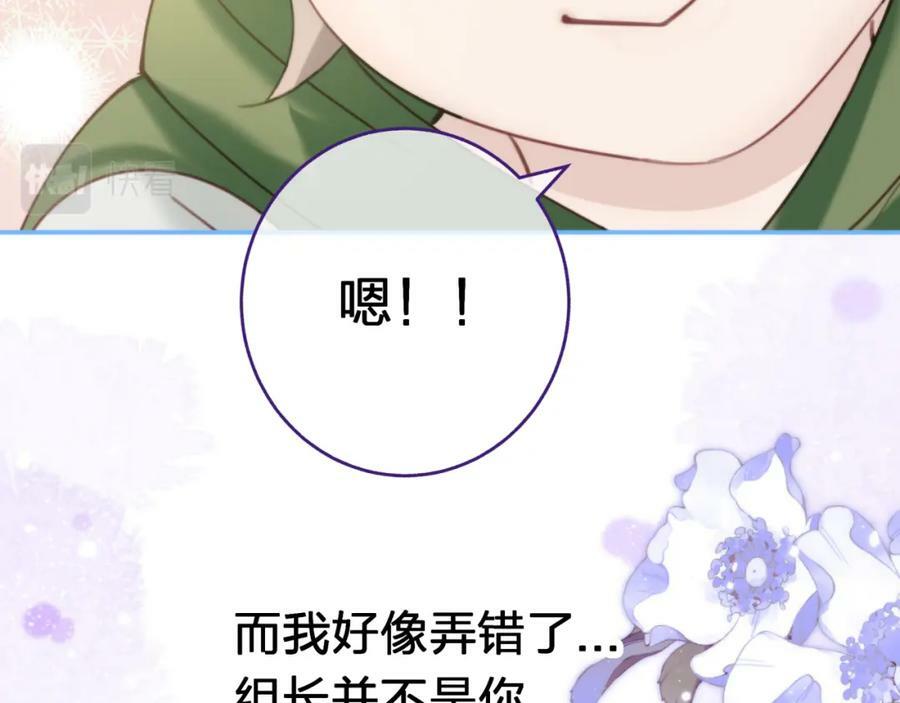 第二十回 不是他而是他22