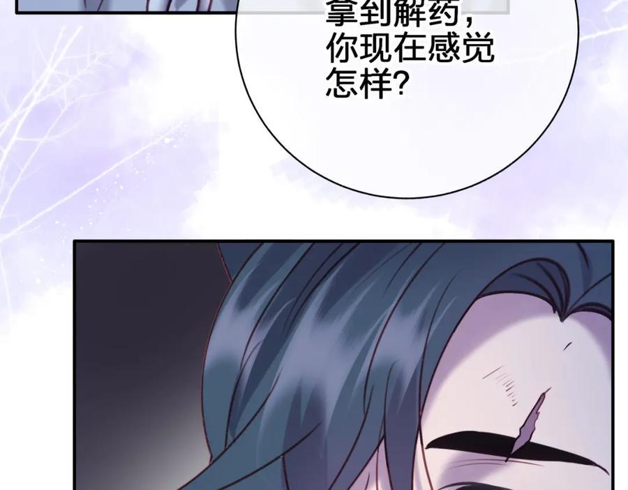 第四十二回 女王心脏55