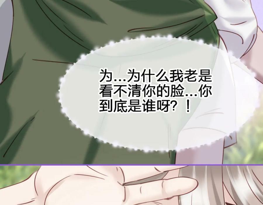 第二十回 不是他而是他10