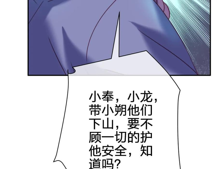 第四十回 我全都记起来了44