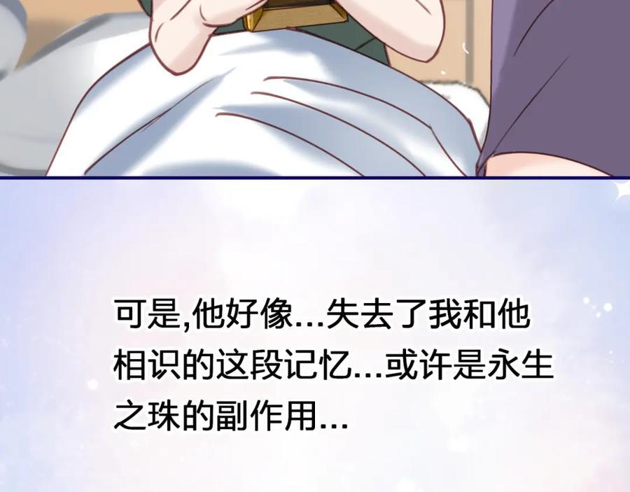 第四十回 我全都记起来了56