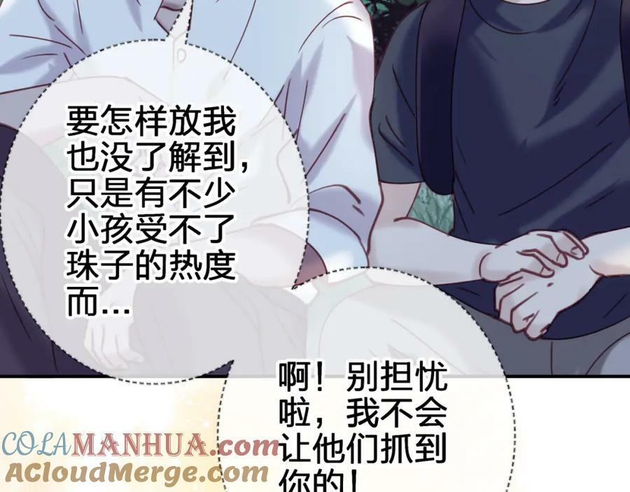 第二十五回 送出去别想要回来57