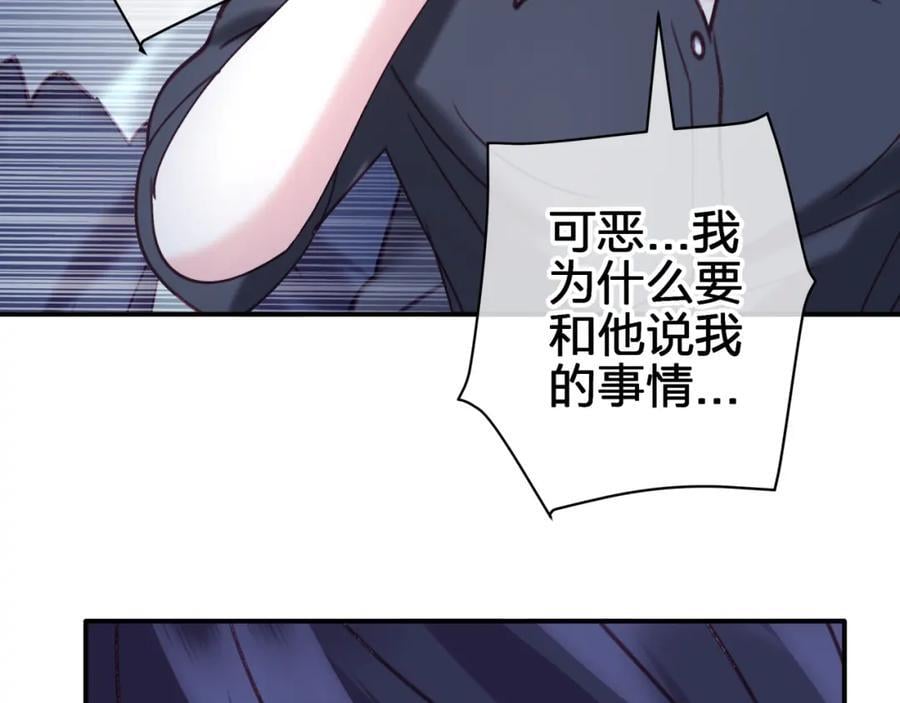 第四十四回 偷听19