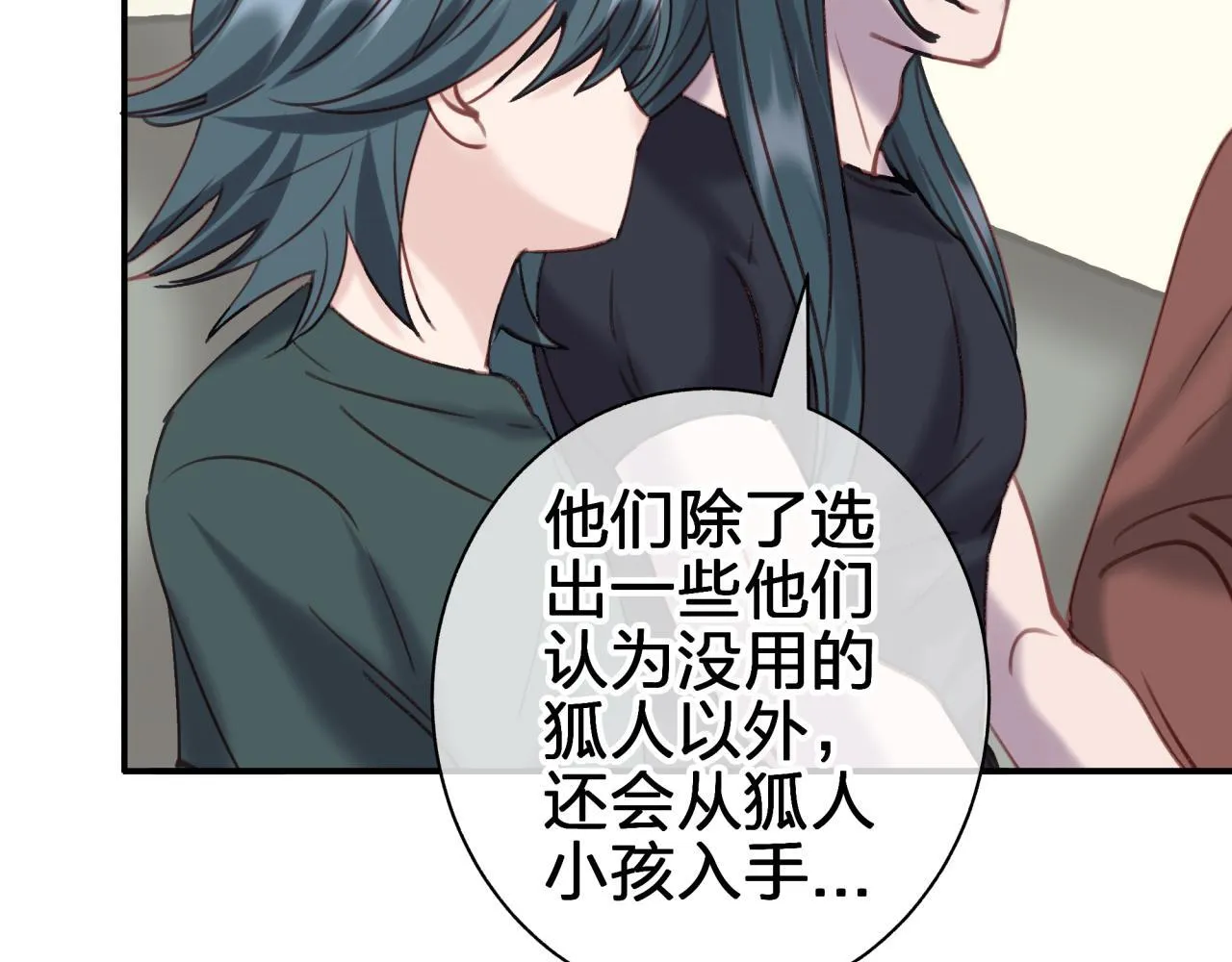 第五十六回 那个女人15