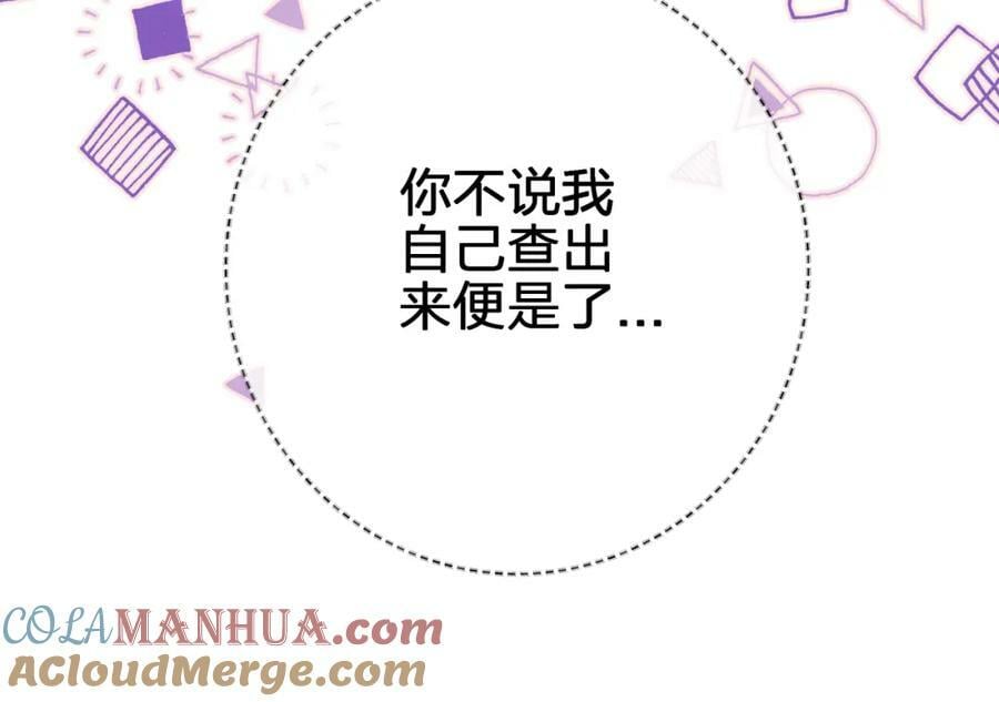 第三十一回 师傅的叮嘱48