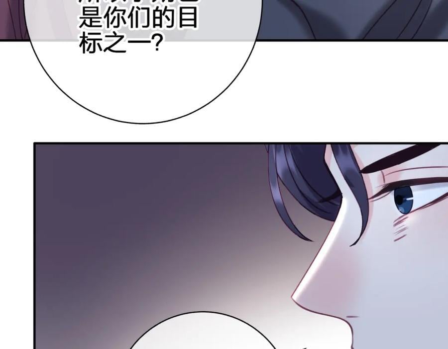 第四十二回 女王心脏11