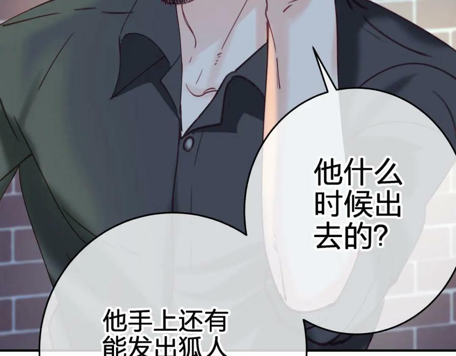 第二十回 不是他而是他65