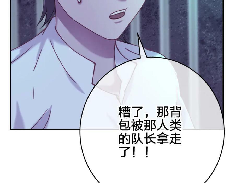 第二十八回 永生之珠41