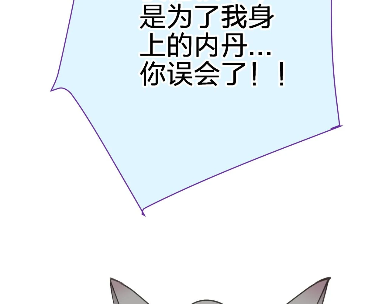 第十四回 暴露75