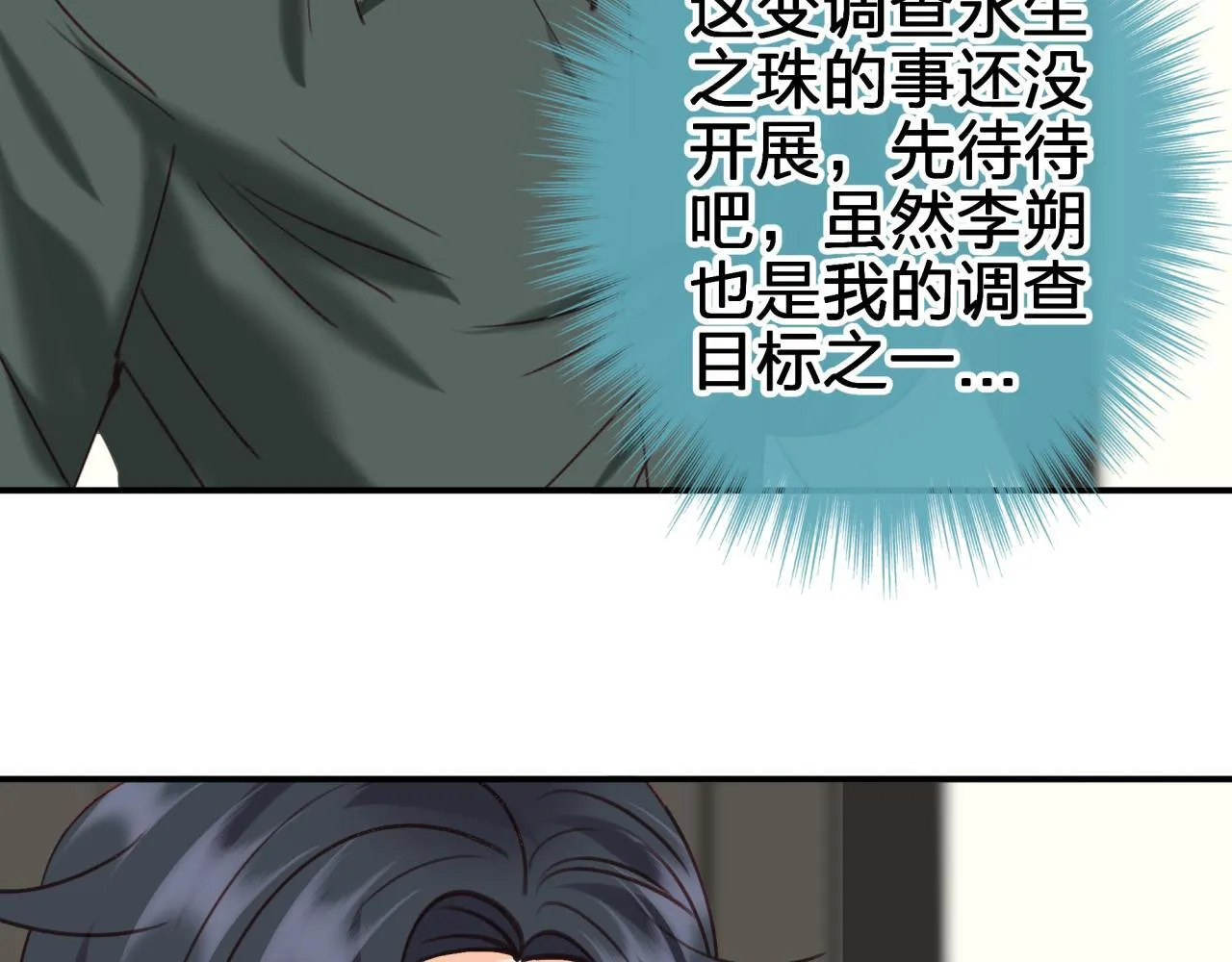 第五十五回 配合19