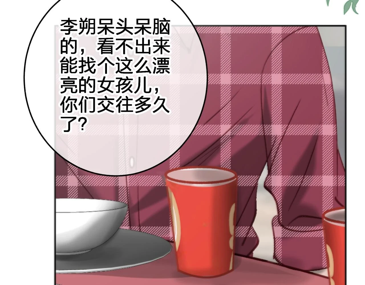 第十二回 现身？3