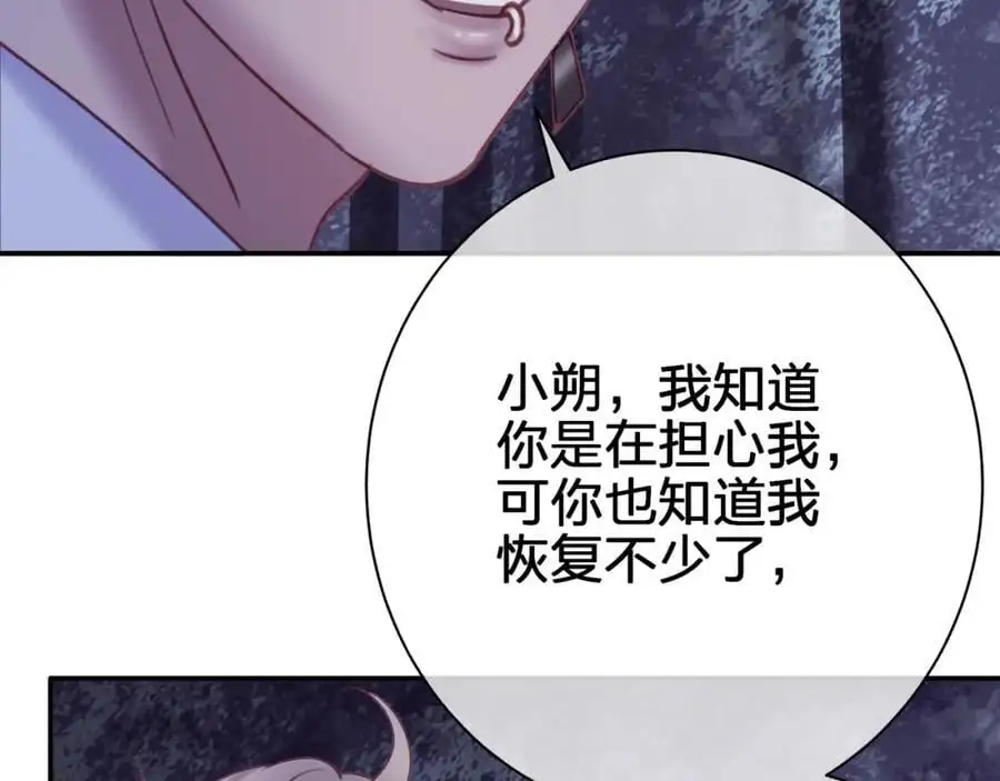 第四十九回 一起面对23