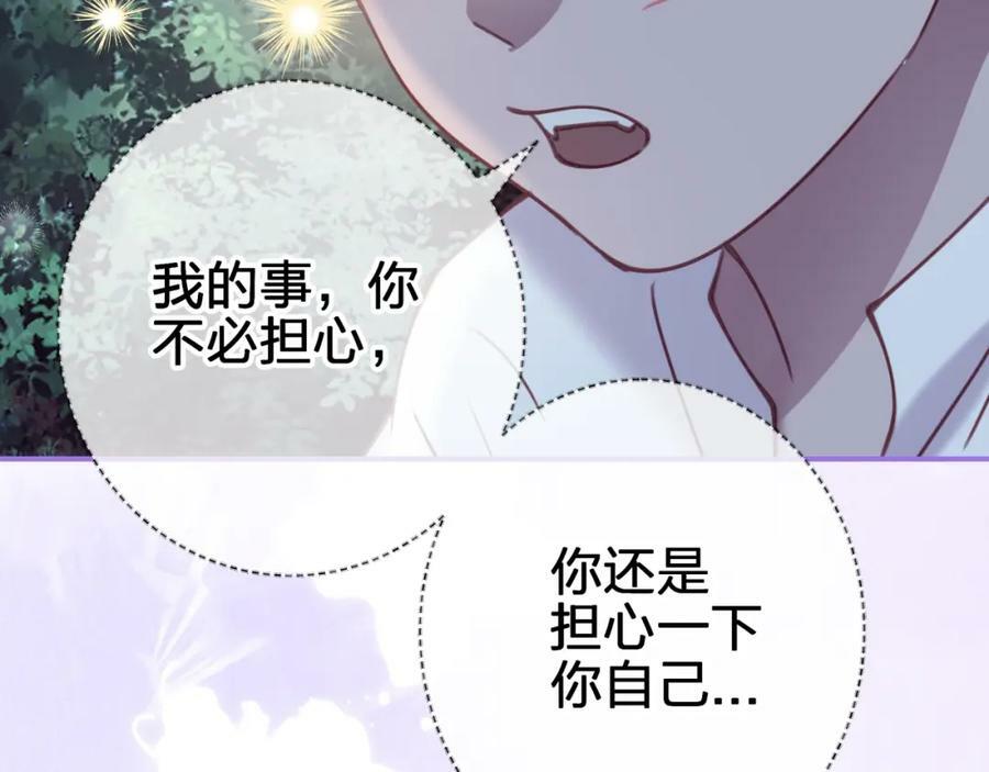第二十五回 送出去别想要回来52