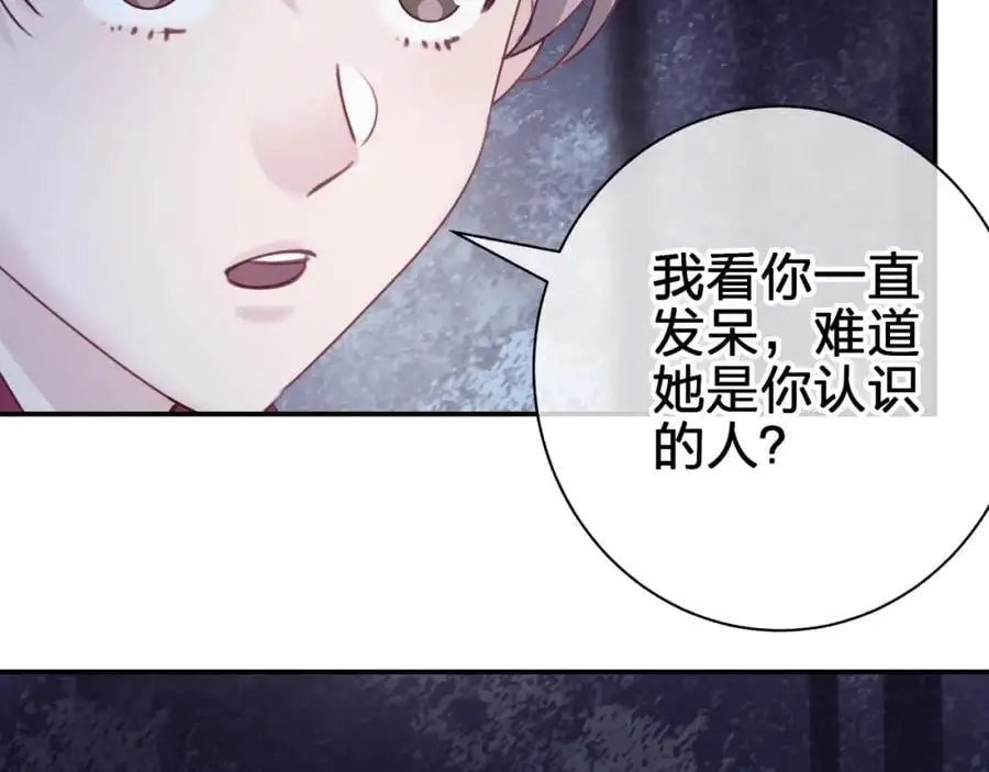 第四十八回 我不够了解他17