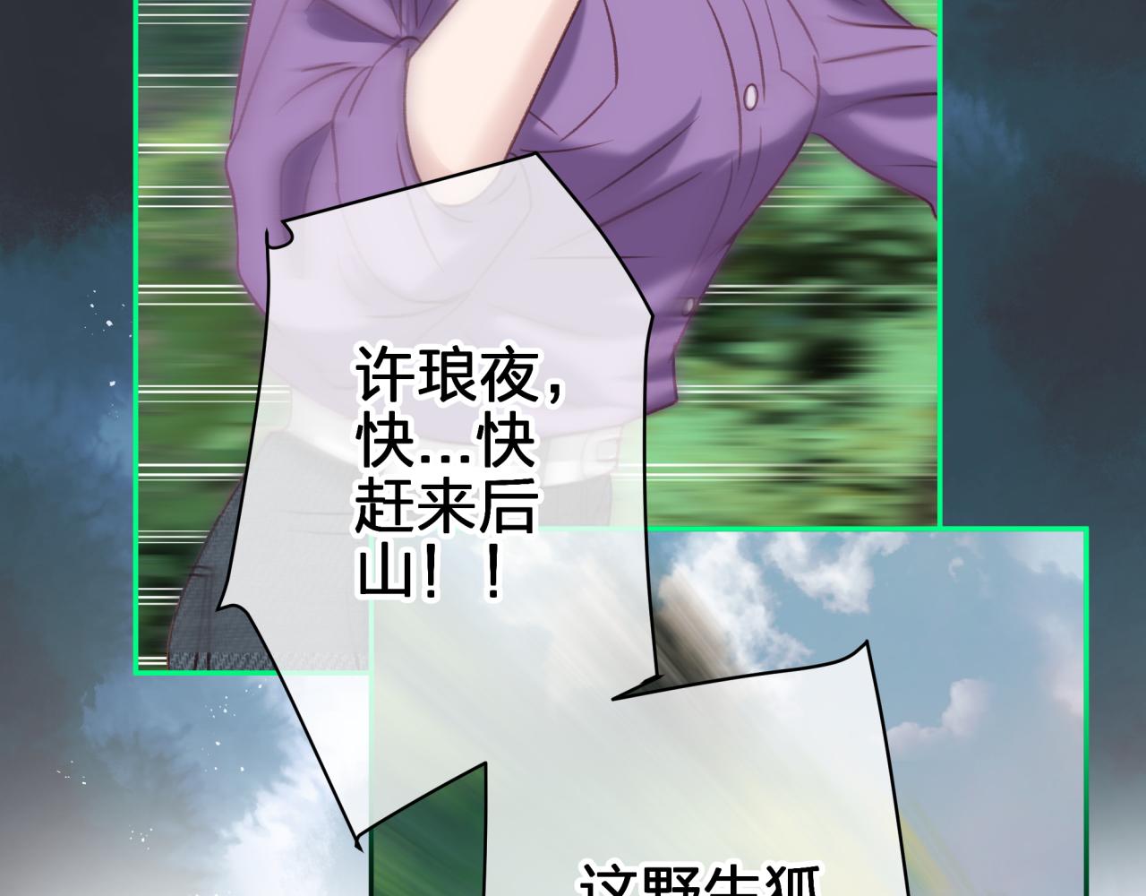 第八回 野生狐人？38