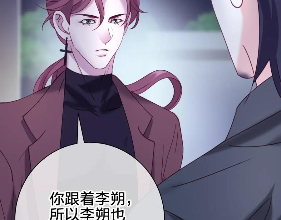 第四十二回 女王心脏10