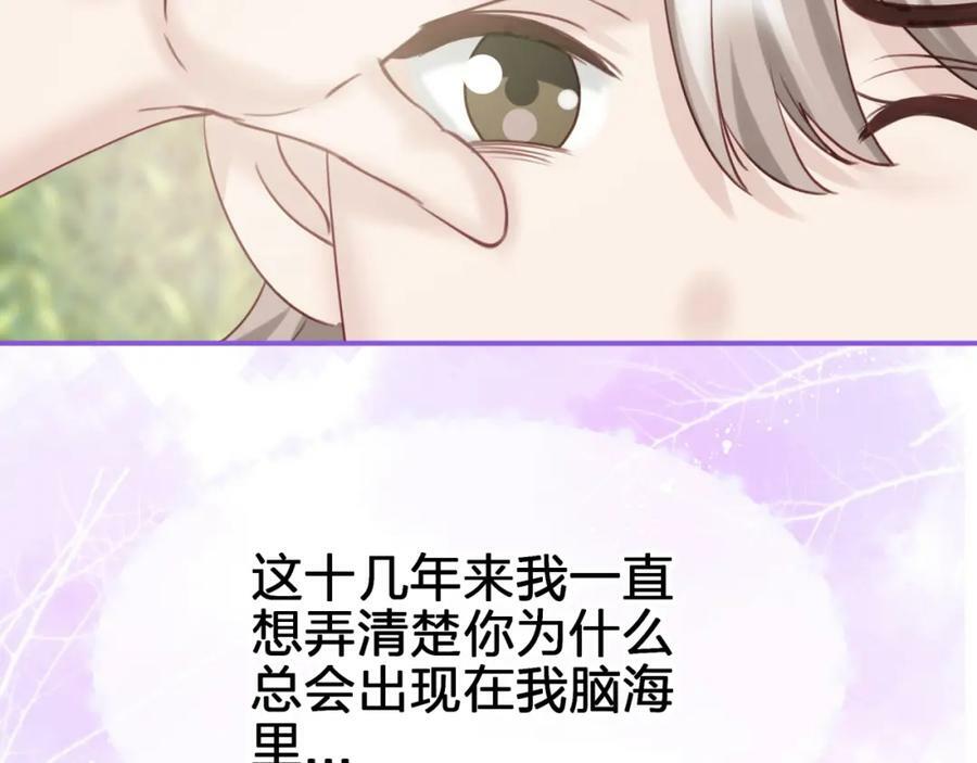 第二十回 不是他而是他11