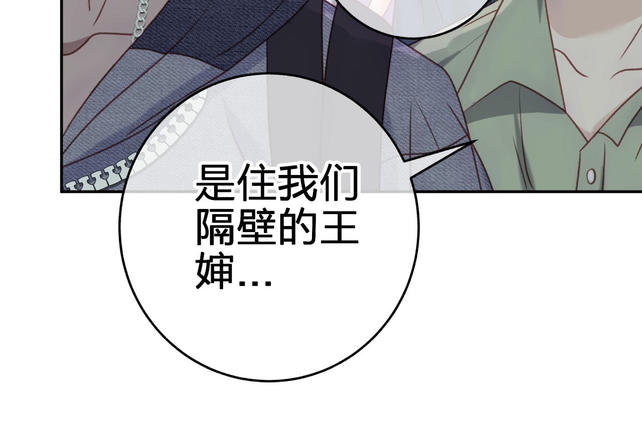 第六回 相亲对象85