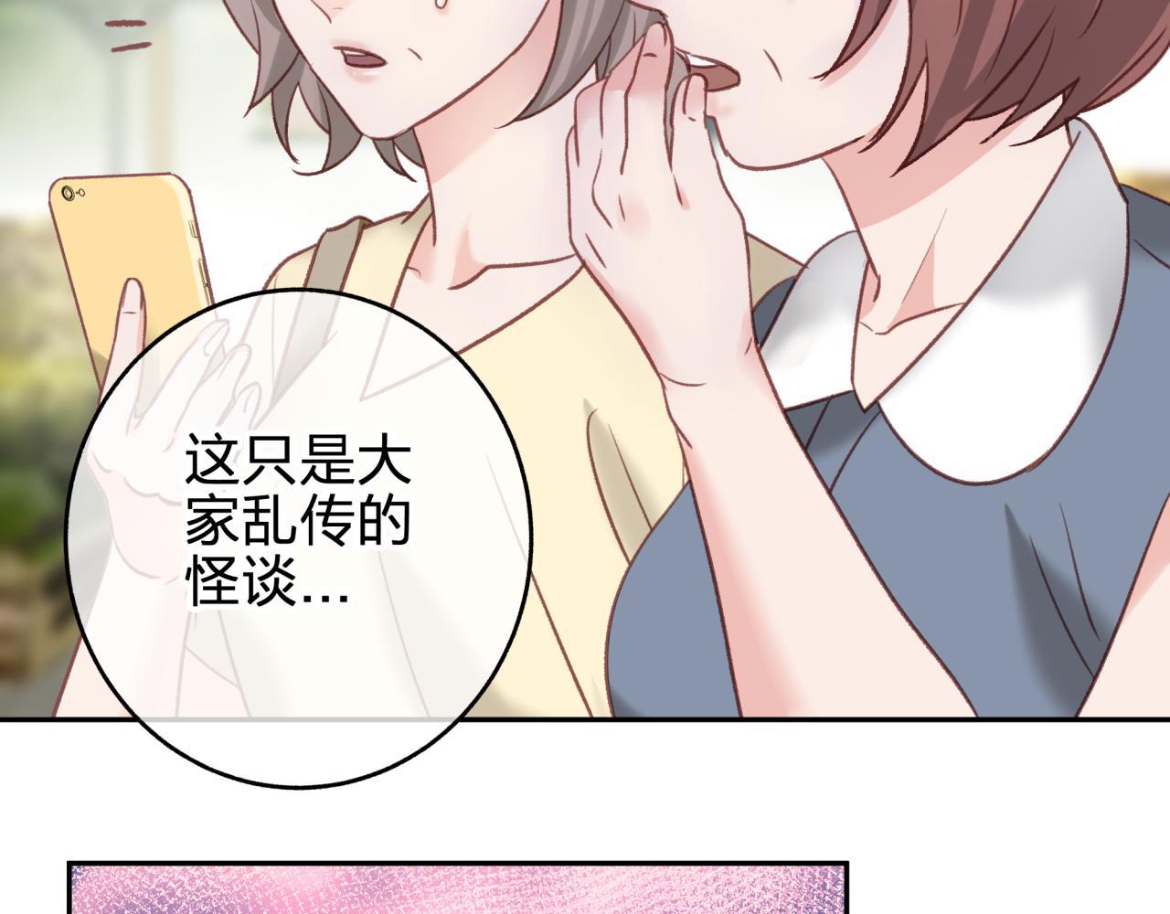 第八回 野生狐人？50