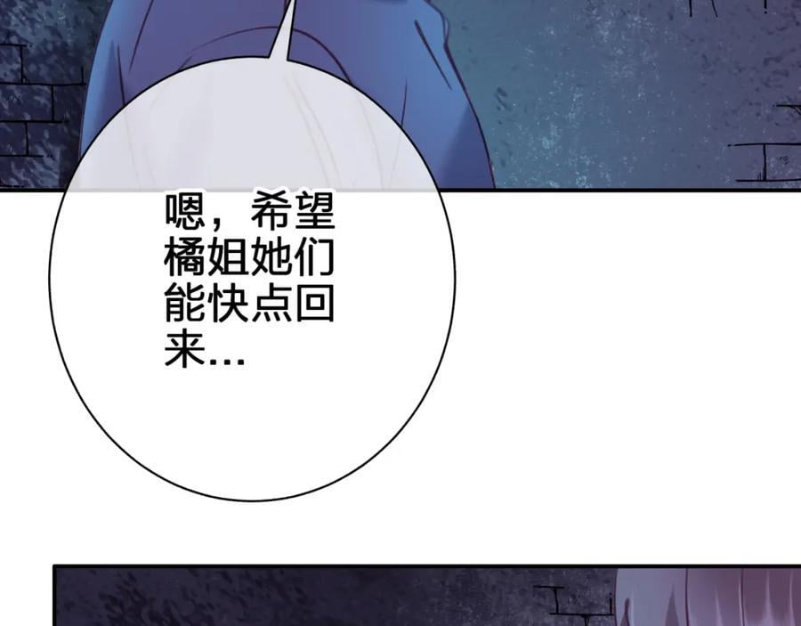 第三十九回 不要走！！16