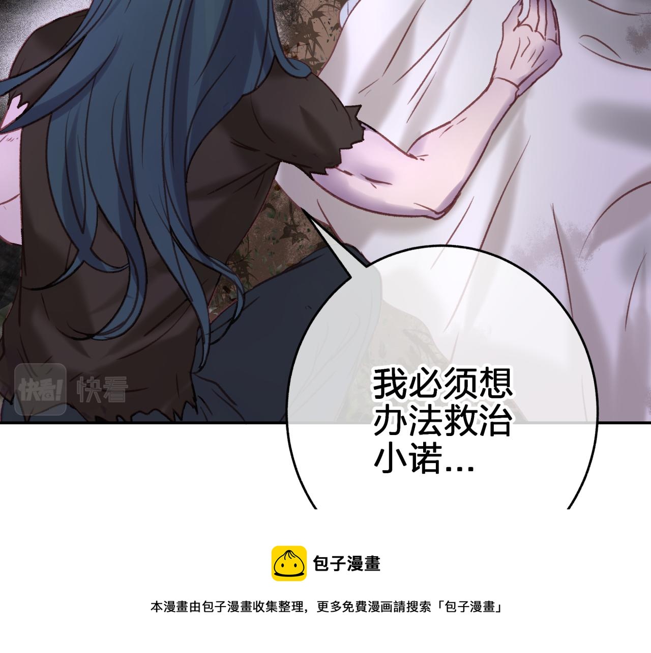 第九回 扰乱视线49