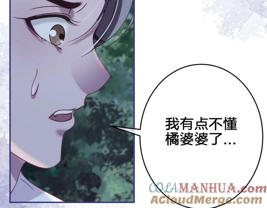 第三十回 反陷阱54