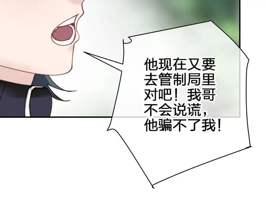 第五十三回 帮不帮？10