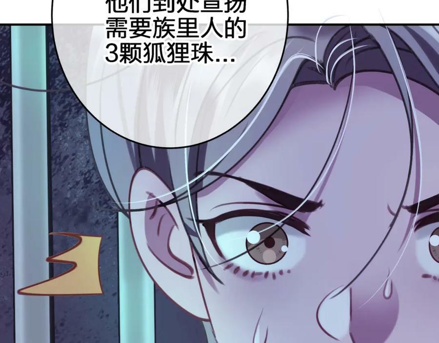 第二十八回 永生之珠10