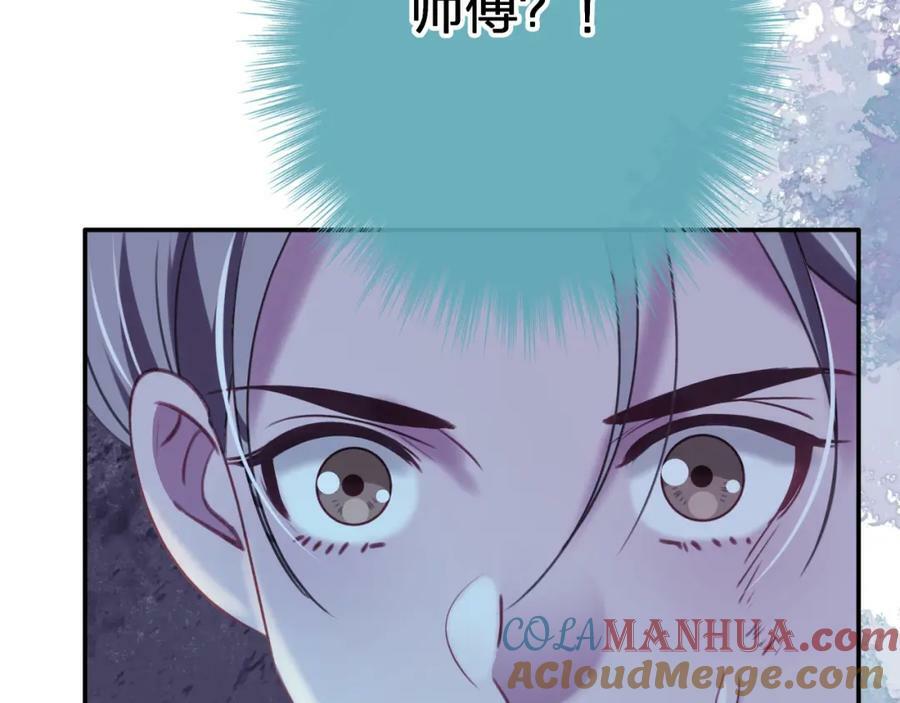 第三十一回 师傅的叮嘱27