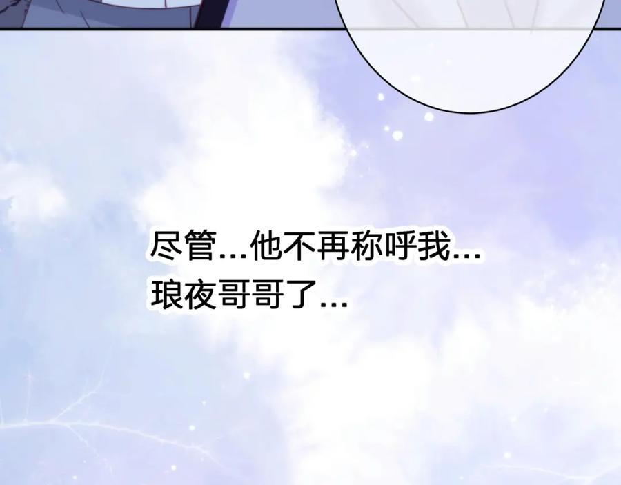 第四十回 我全都记起来了79