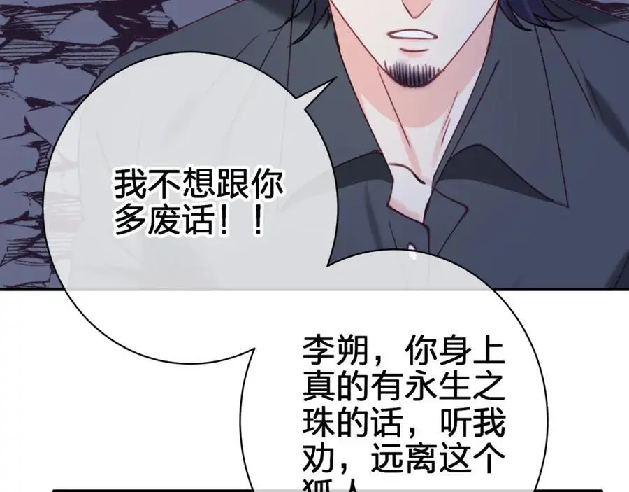 第五十回 傀儡19