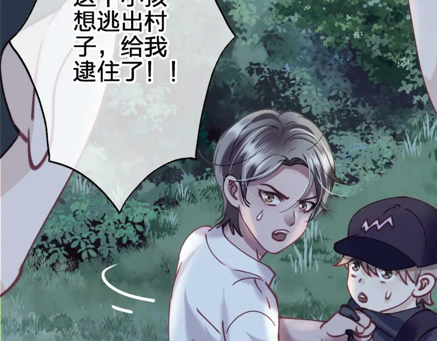 第二十六回 糟了41