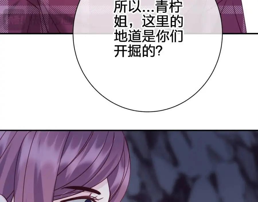第五十一回 不可原谅32