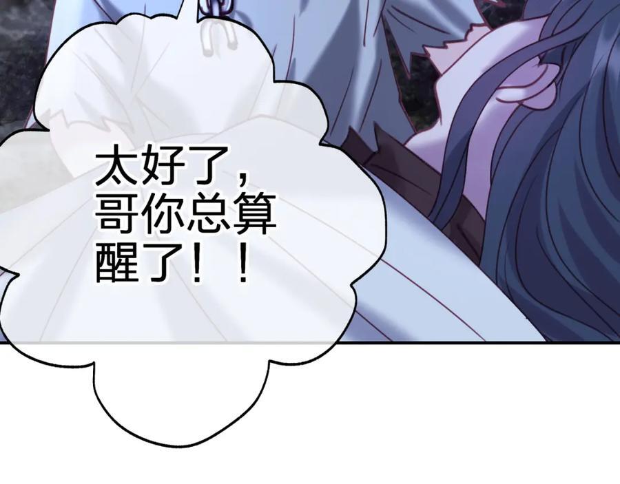 第四十二回 女王心脏49