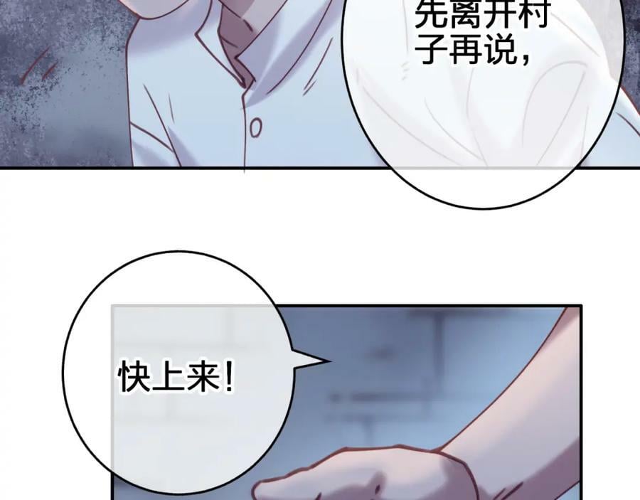 第二十五回 送出去别想要回来14