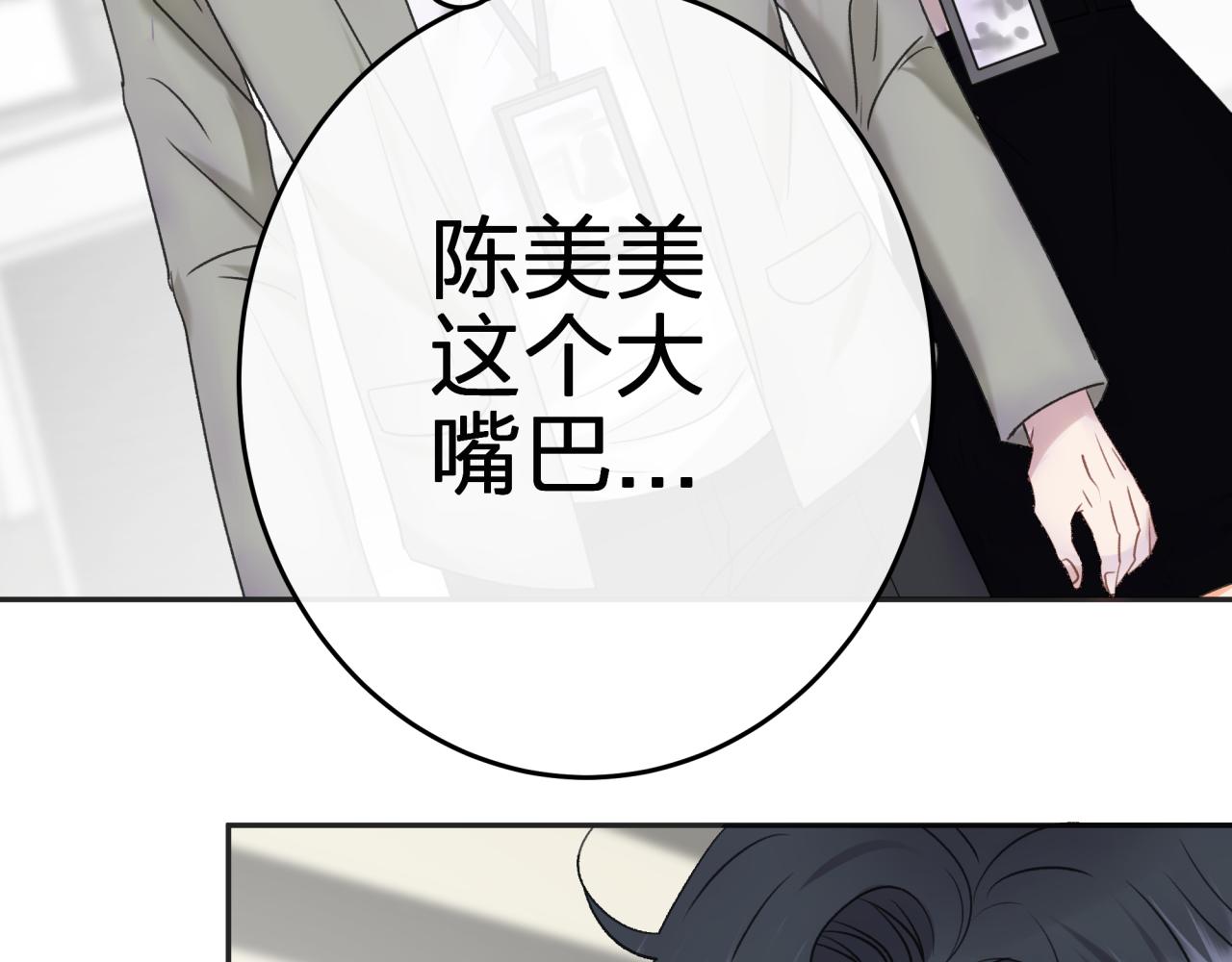 第一话 租错情人74