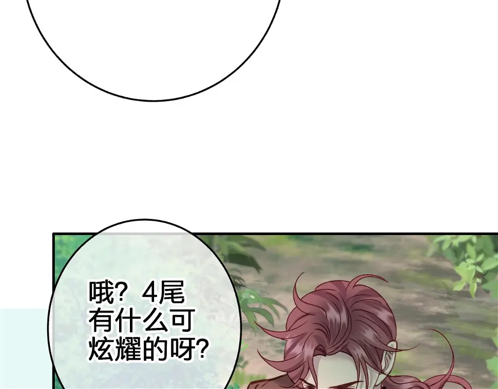 第十五回 担心43