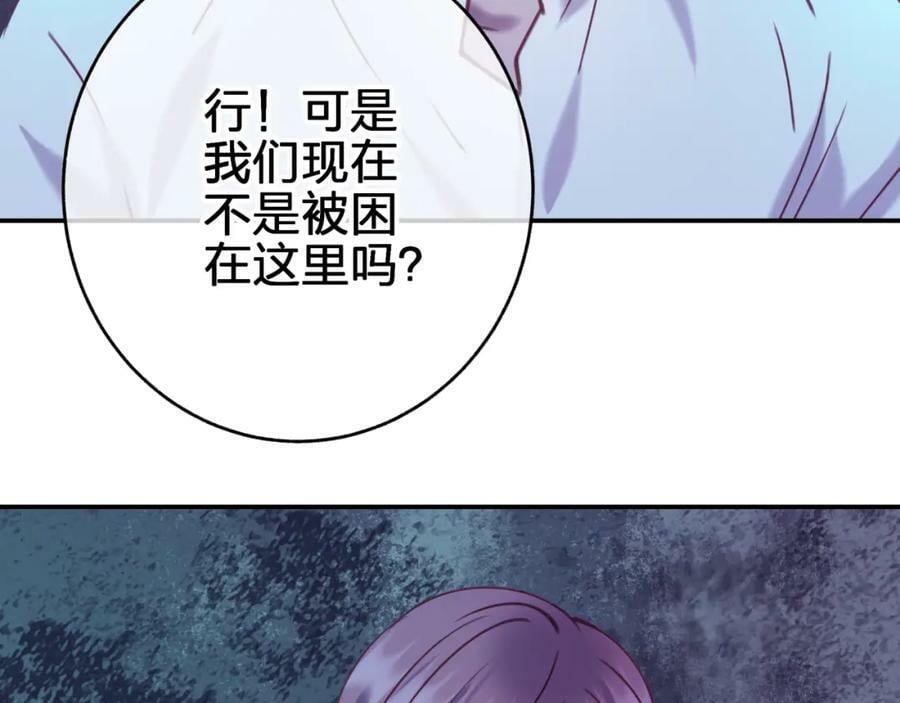 第二十八回 永生之珠47
