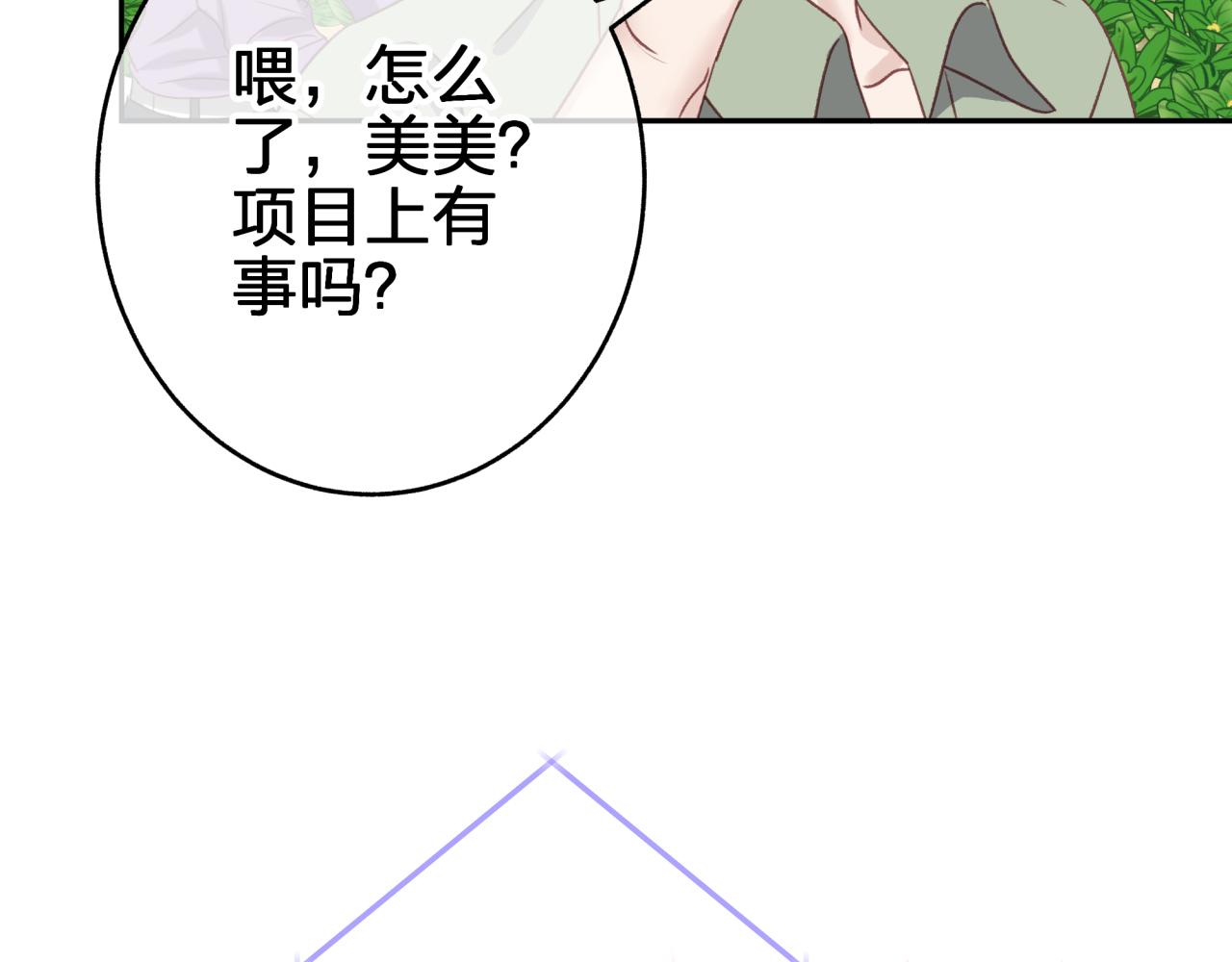 第八回 野生狐人？17