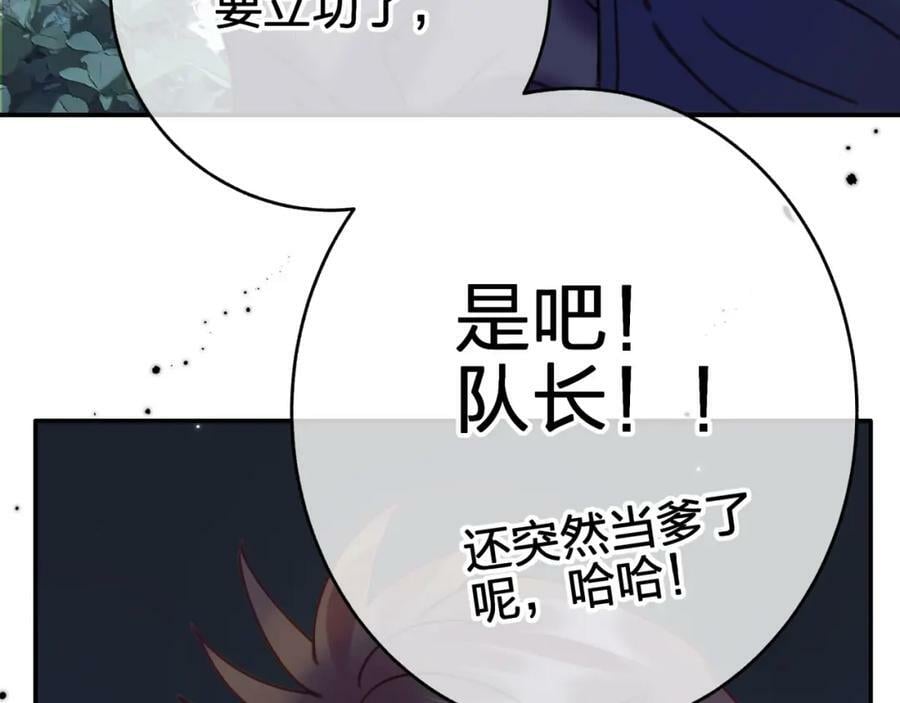 第二十六回 糟了67