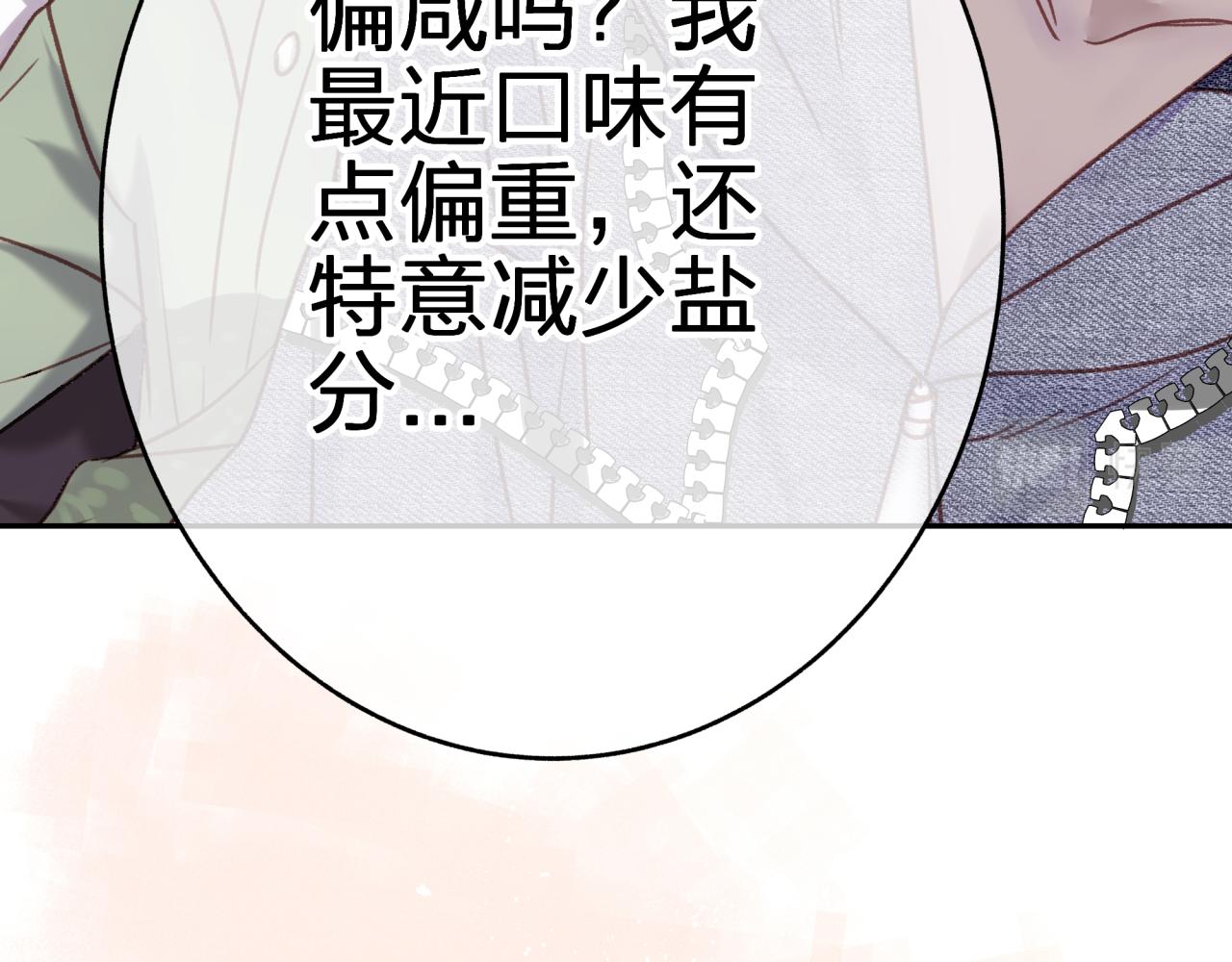 第六回 相亲对象33