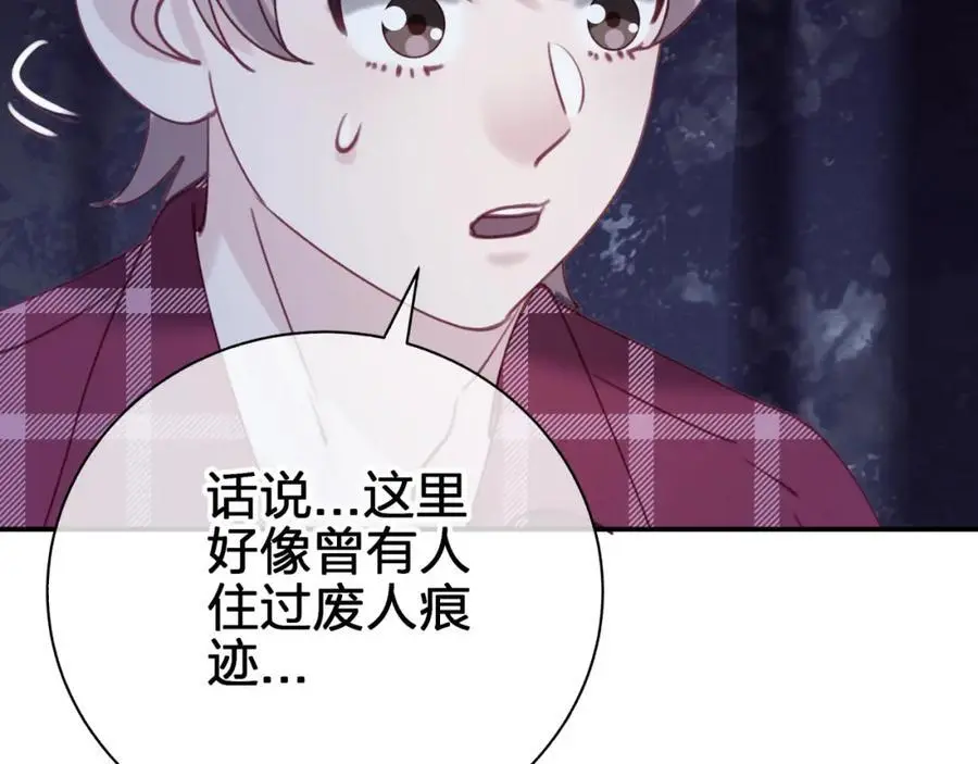 第四十七回 定格一瞬61