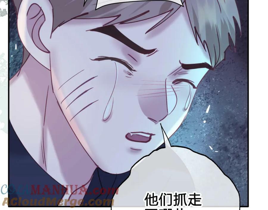 第三十二回 不想当内鬼24