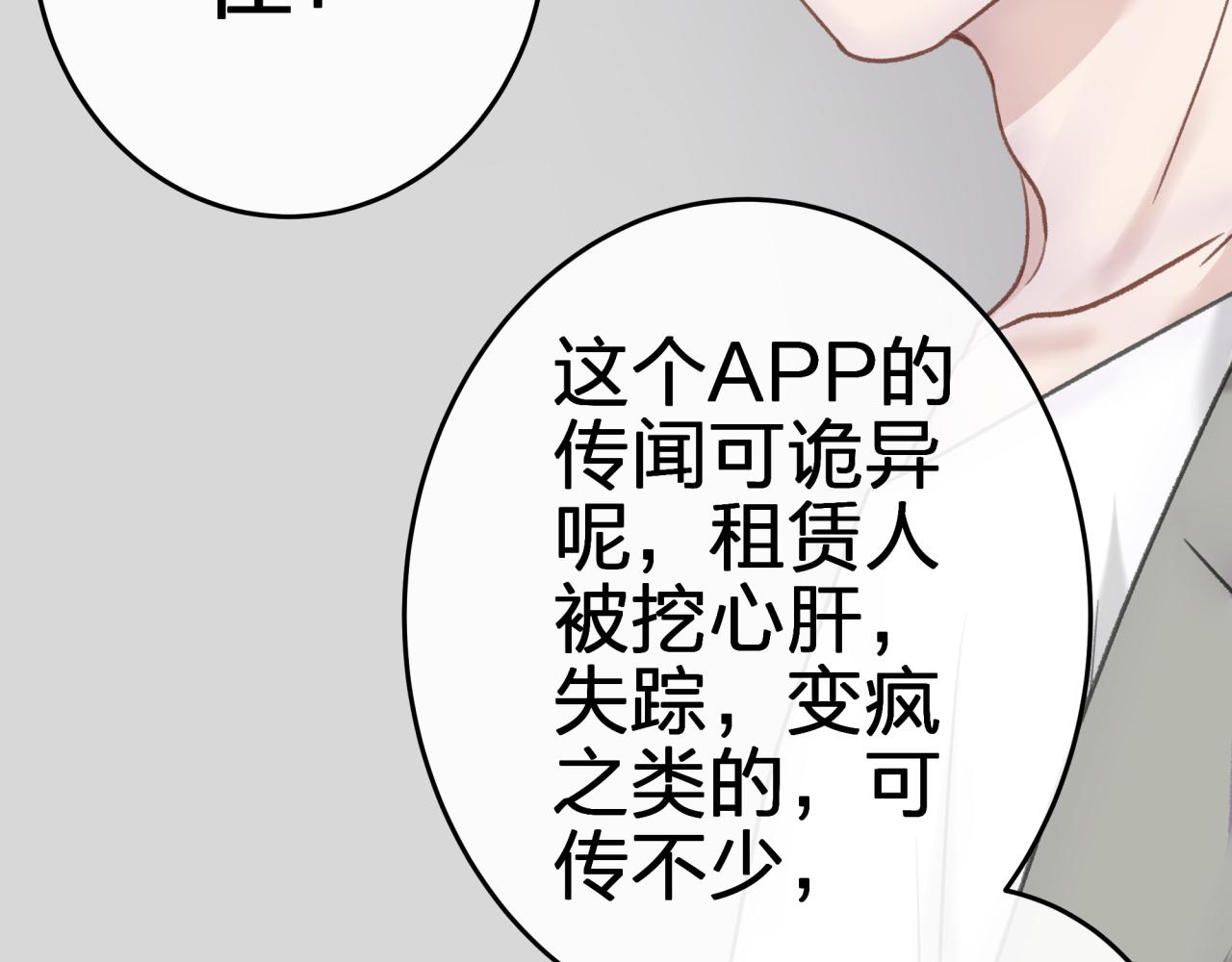 第二回 都市传闻22