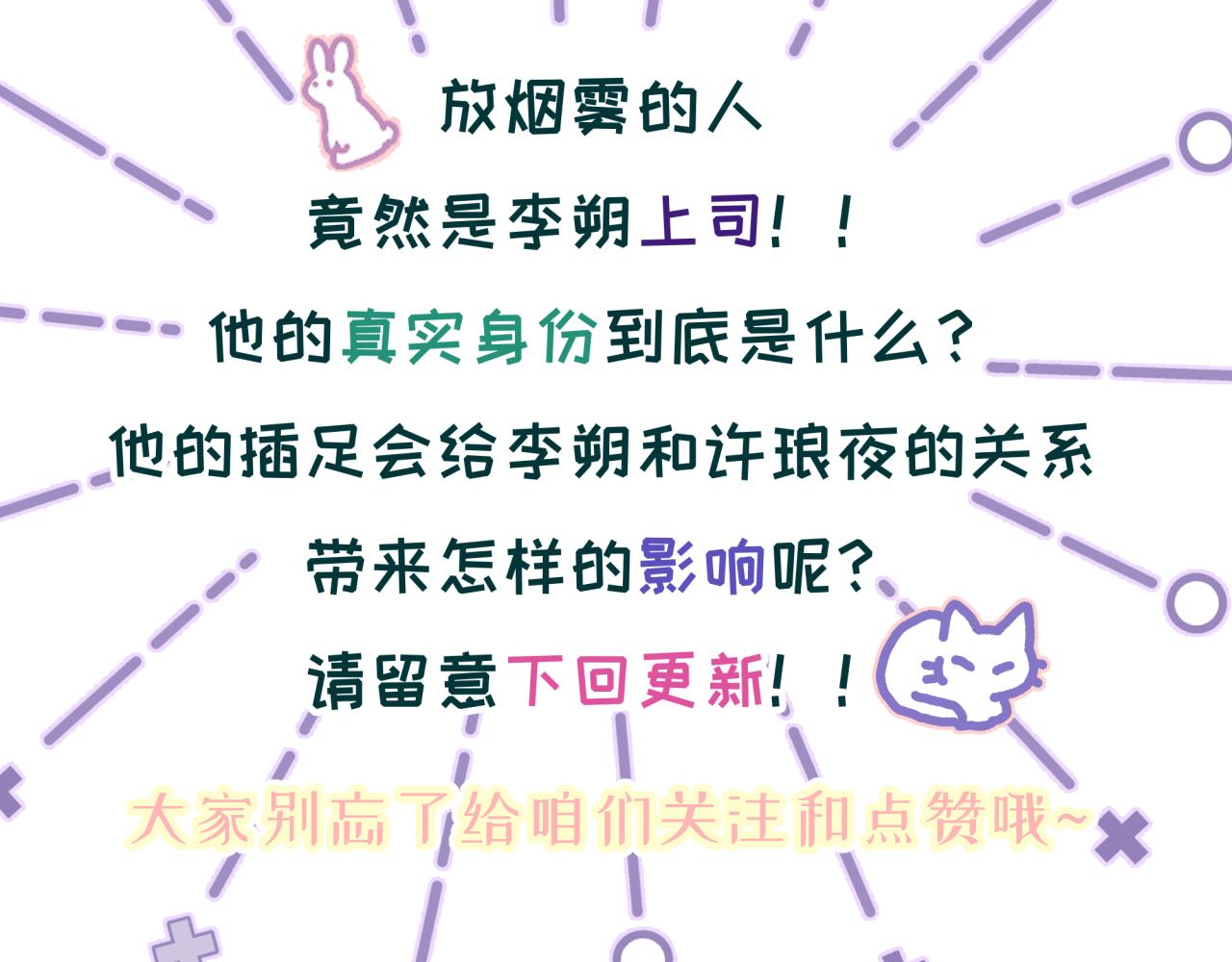 第九回 扰乱视线79