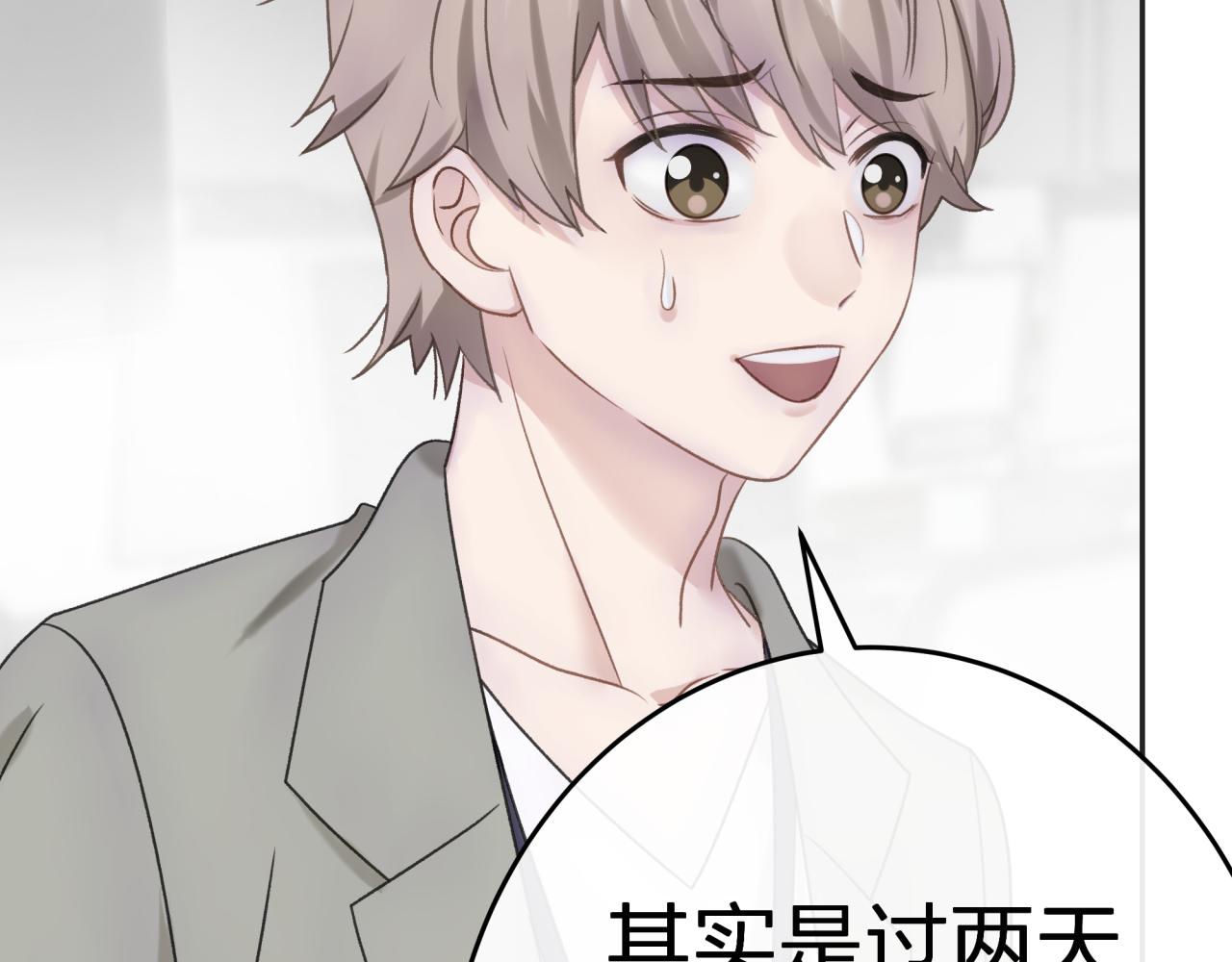 第一话 租错情人77