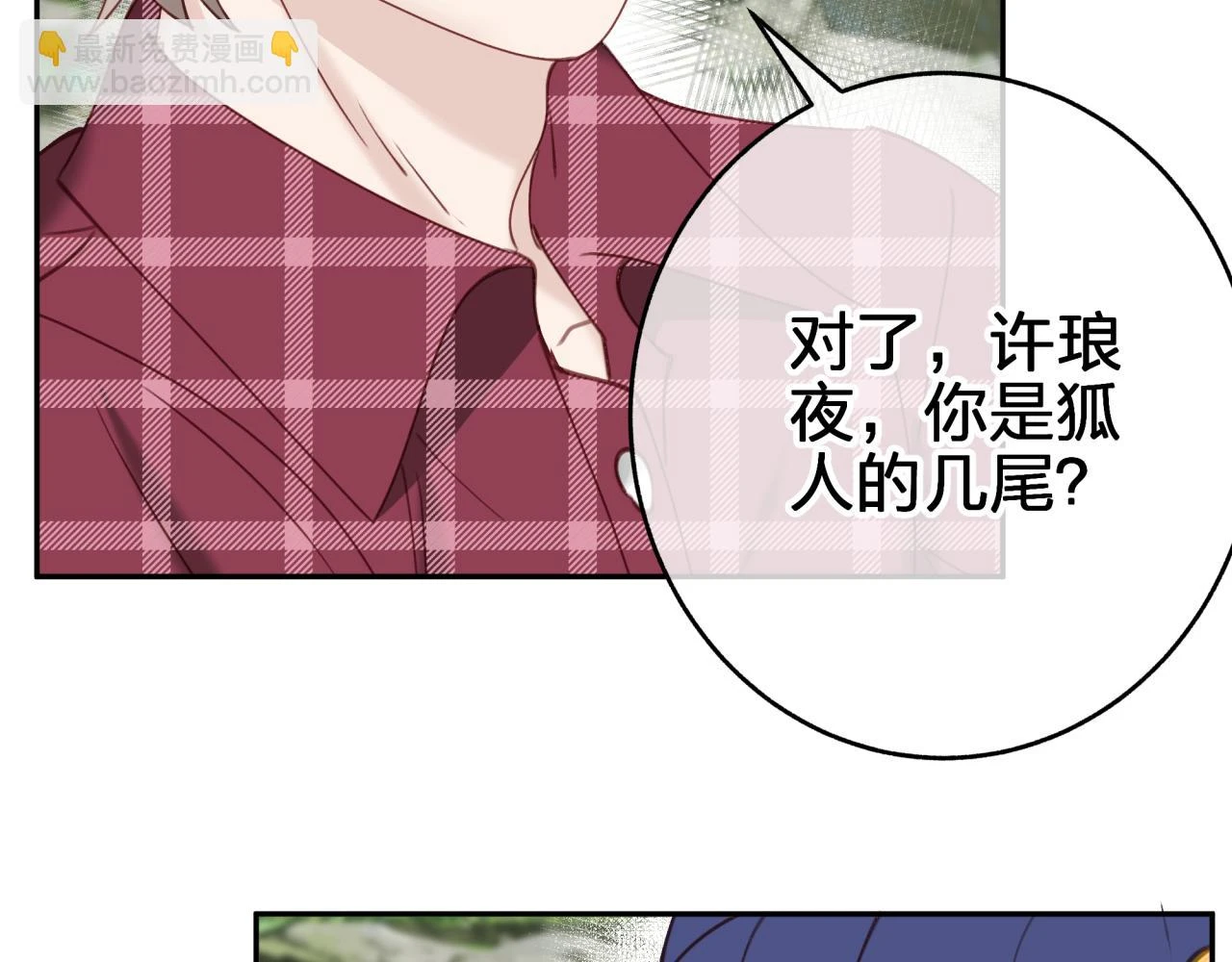 第十三回 心跳加速28