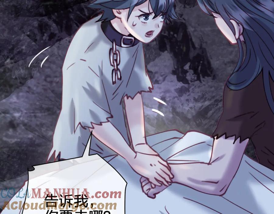 第四十三回 害怕24